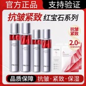 护肤品正品 珀莱雅红宝石水乳面膜组合爽肤水保湿 乳紧致抗皱保湿 女