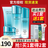 护肤品女士干皮滋润保湿 珀莱雅水漾水乳套装 礼物正品 化妆品proya