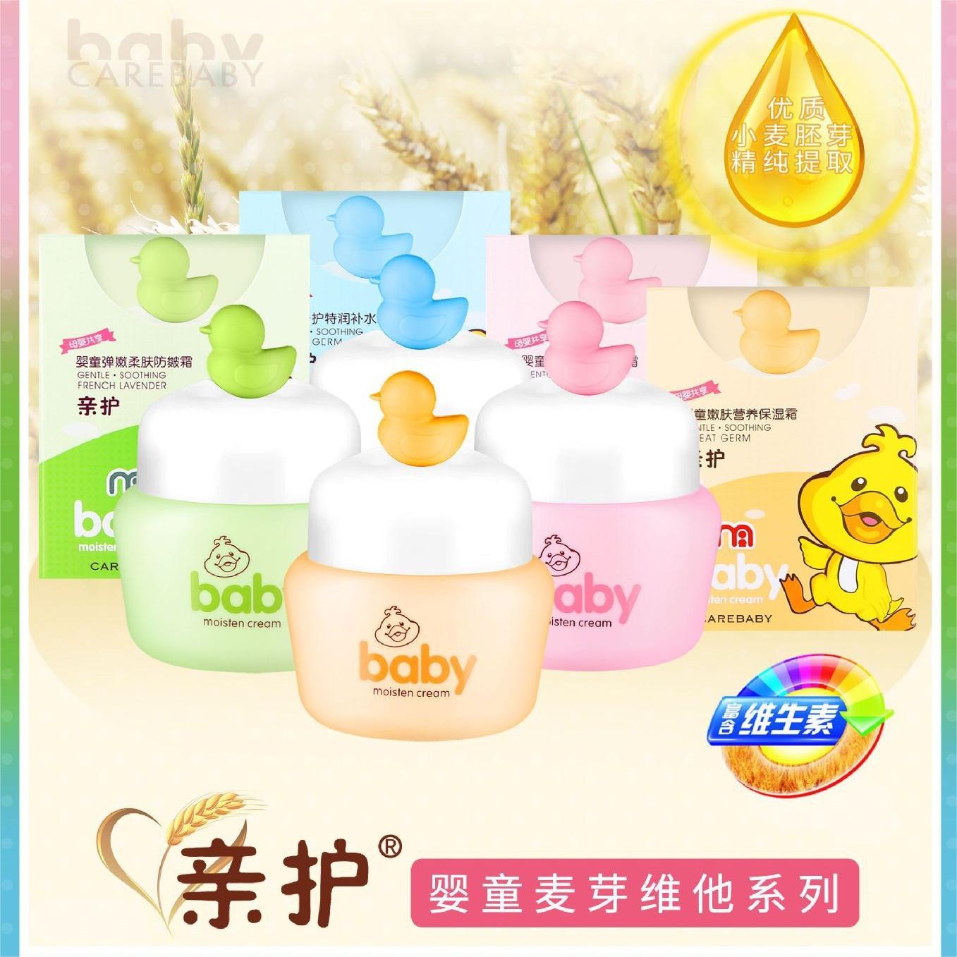 亲护婴童嫩肤营养保湿霜儿童倍护特润补水滋养润肤防皴面霜55g