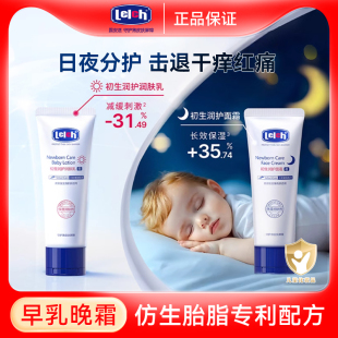 露安适早乳晚霜宝宝日舒缓夜特皮敏感肌特护初生儿润护面霜润肤乳