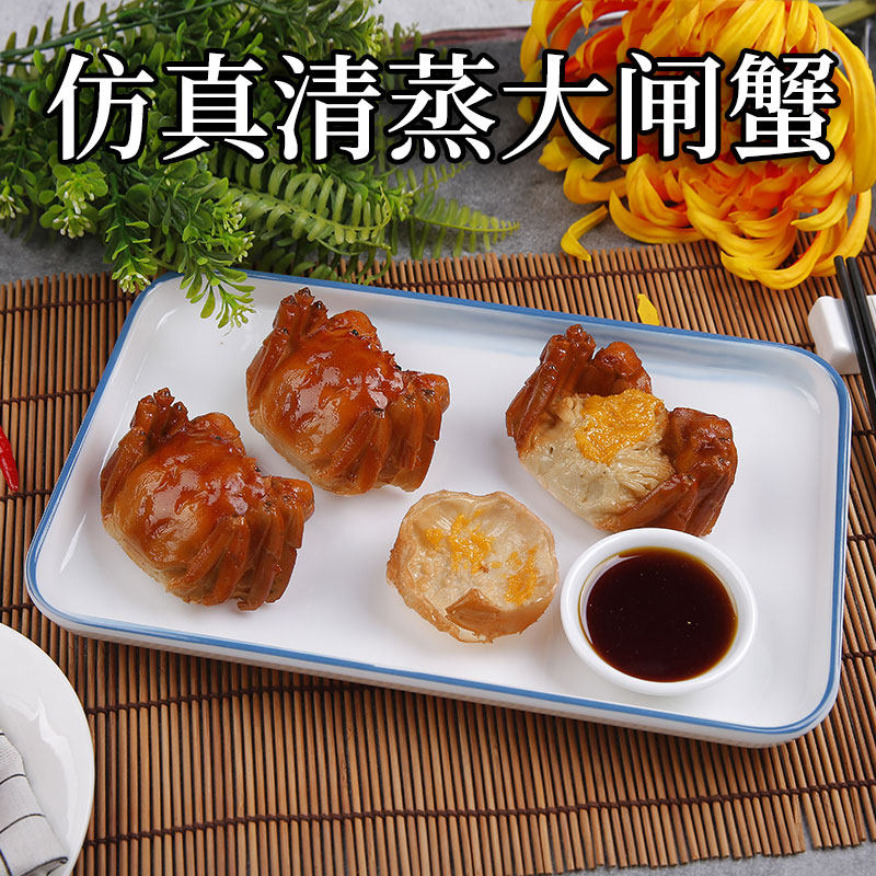 仿真清蒸大闸蟹食物模型假菜样品仿真水果