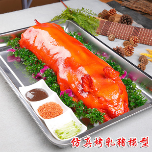仿真食品模型金牌烤乳猪假食物假菜样品美食菜品道具菜模影视模具