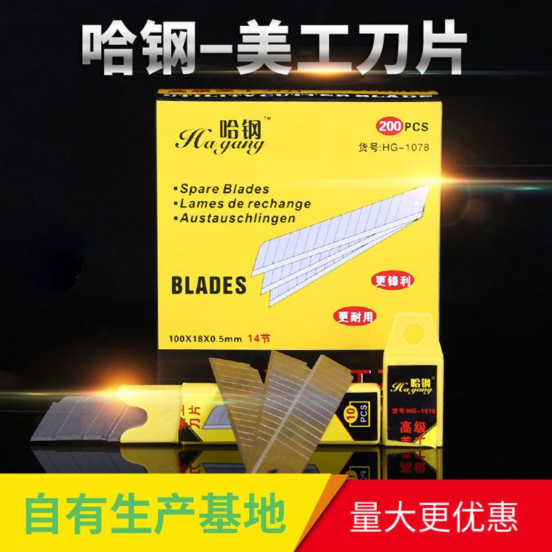 哈钢大新款刀片美工刀小号裁壁纸刀大码刀架介刀工具刀 刃口锋利