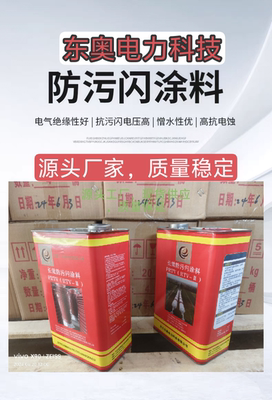 绝缘涂料PRTV东奥性价比高