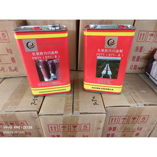 防污闪涂料PRTV（RTV-Ⅱ)阻燃导热高压绝缘涂料JY-1绝缘涂料厂家