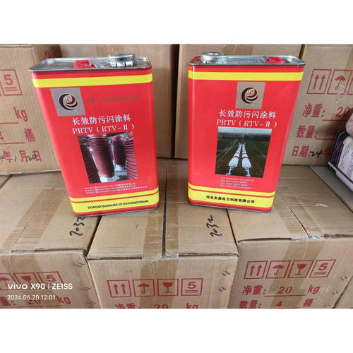 防污闪涂料PRTV东奥性价比高