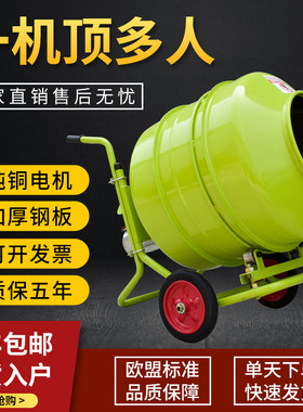 水泥砂浆混凝土沙石220v建筑搅拌机饲料纯铜电动家用小型拌料机