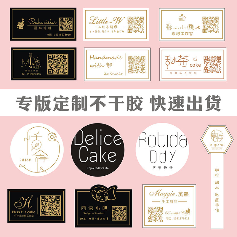 烫金不干胶定制防水透明PVC二维码烘焙标签logo封口贴纸定做圆形
