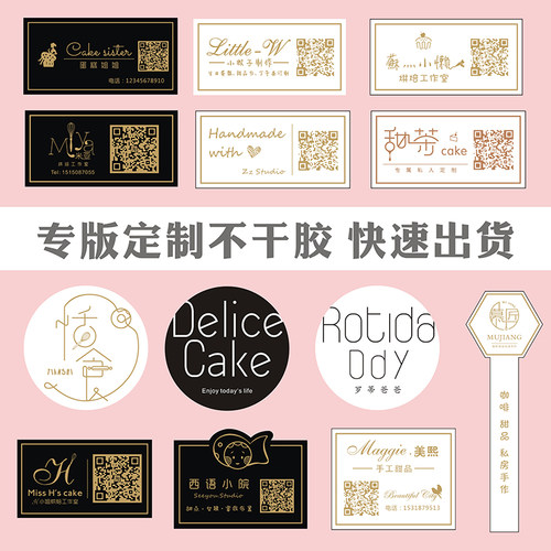 透明烫金不干胶定制PVC圆形烘焙