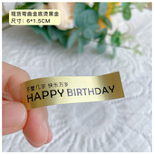 现货通版 蛋糕插卡生日快乐logo卡片烘焙甜品标签可弯曲铝箔纸插牌