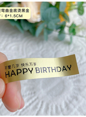 现货通版蛋糕插卡生日快乐logo卡片烘焙甜品标签可弯曲铝箔纸插牌