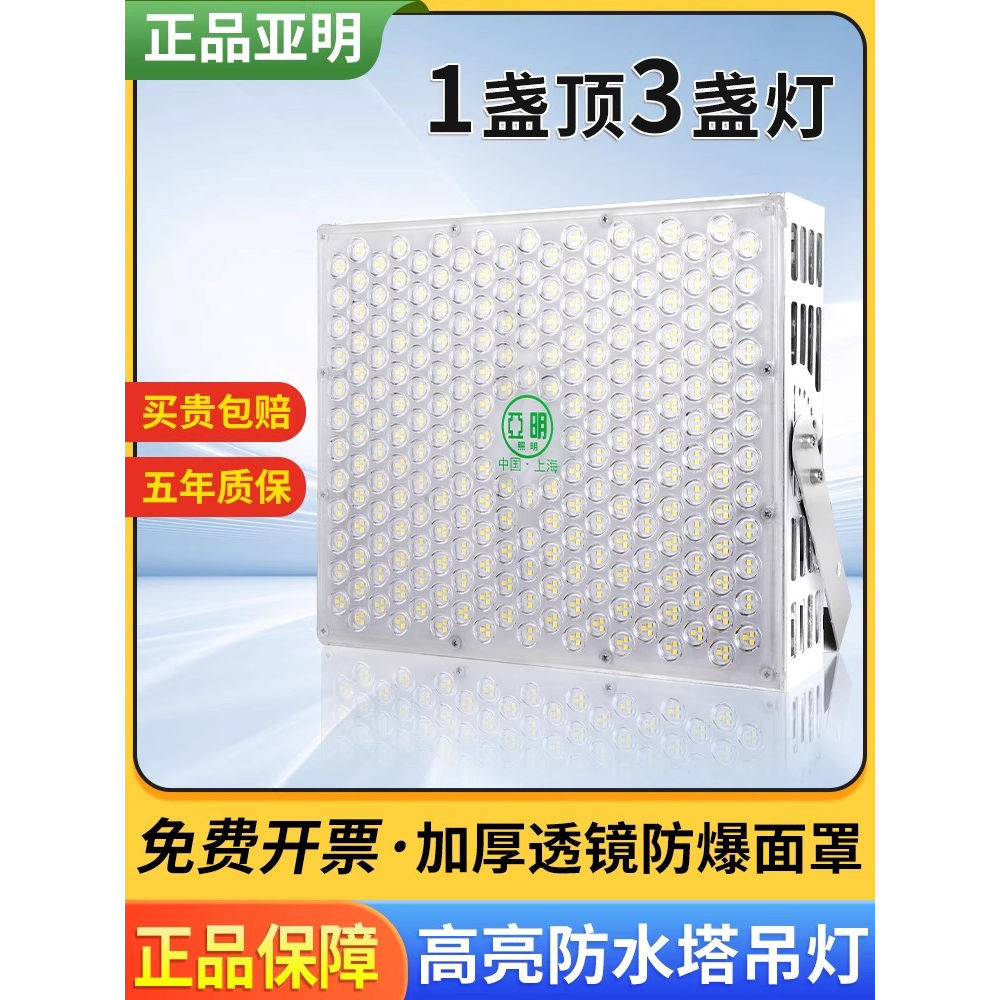 建筑之星塔吊灯户外防水10002000W投光灯探照超亮工程led射灯