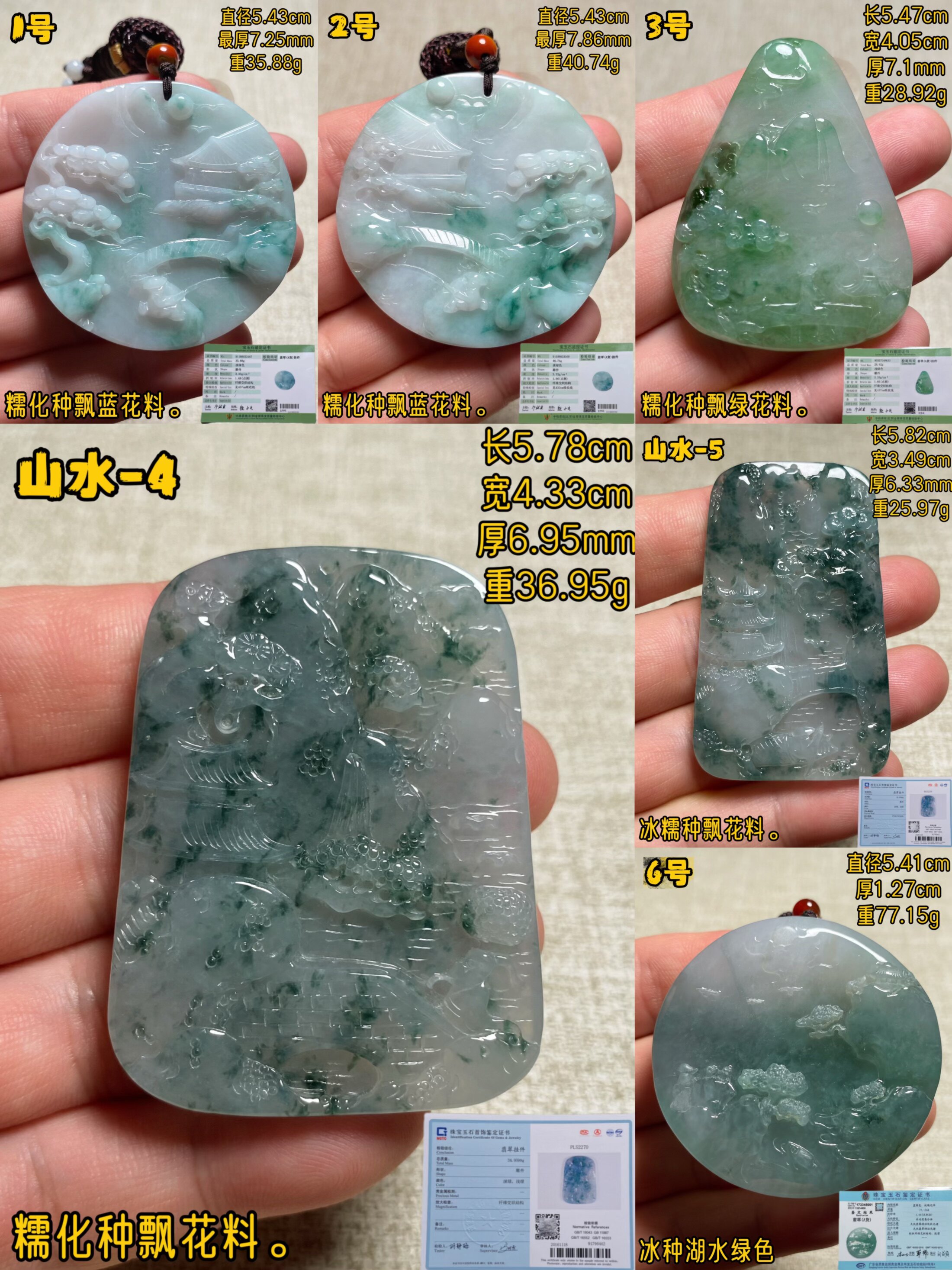 缅甸天然A货翡翠山水牌，糯化种飘绿花翡翠吊坠，白底青翡翠圆牌