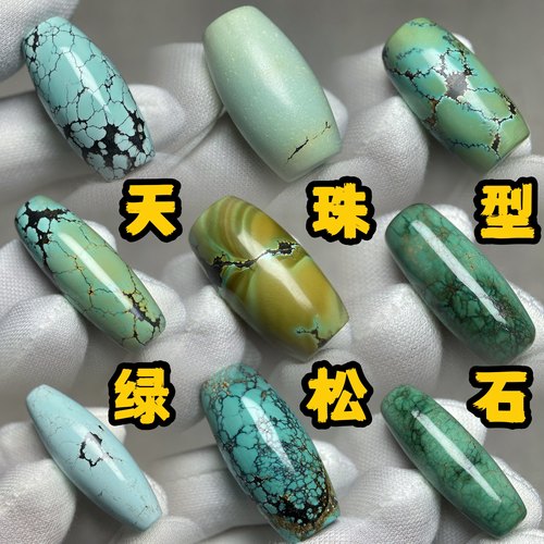 湖北十堰原矿绿松石天珠吊坠