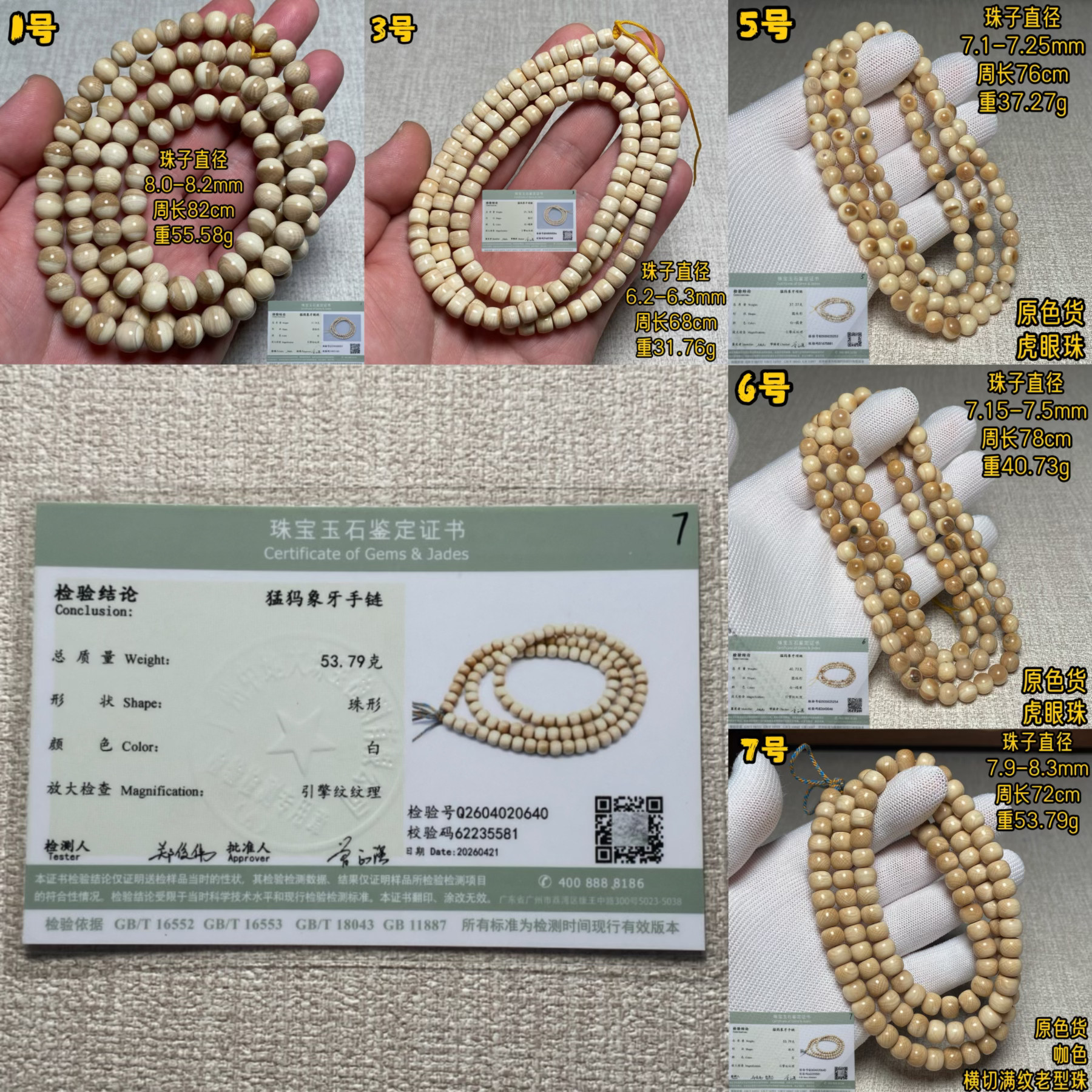 原色货猛犸象牙汉堡珠108多圈天然猛犸牙特色老型珠108颗佛珠手串