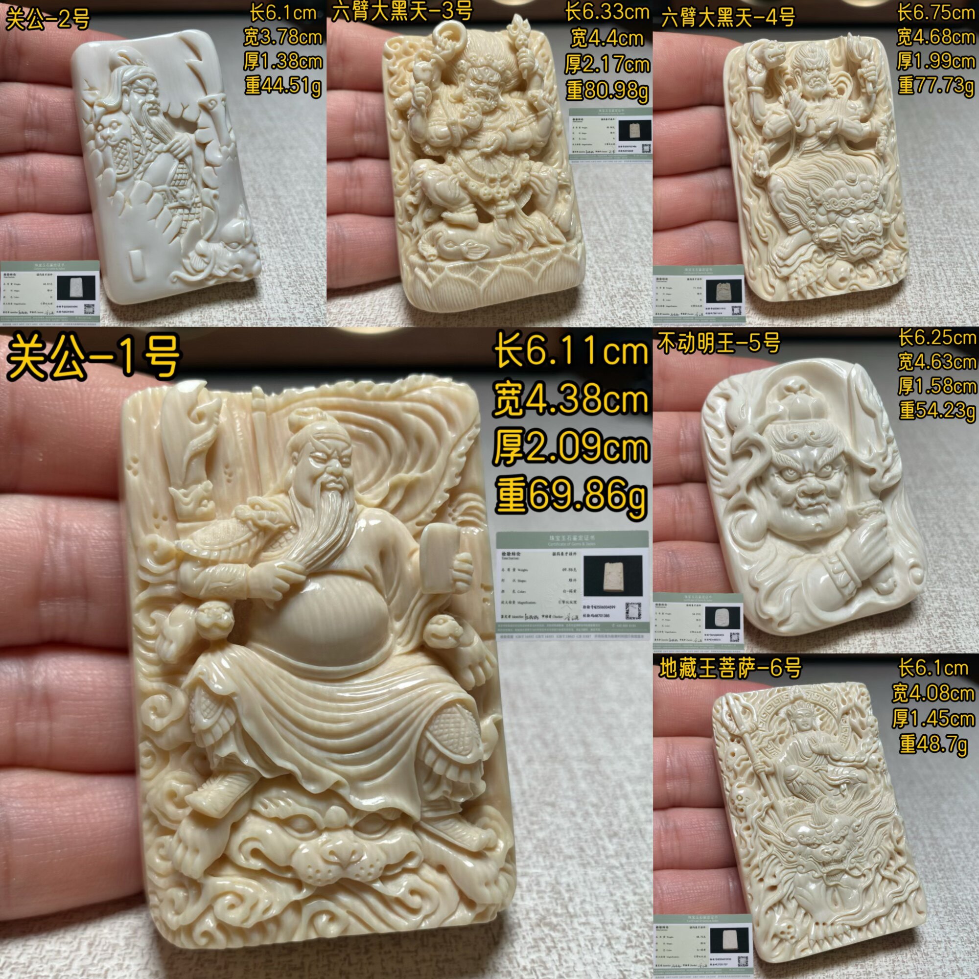 天然猛犸象牙关公牌子，猛犸牙大黑天吊坠，猛犸地藏王菩萨挂牌。