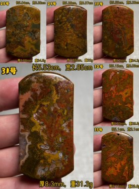 河北宣化战国红玛瑙531牌子，草花料战国红平安无事牌，28-33号。