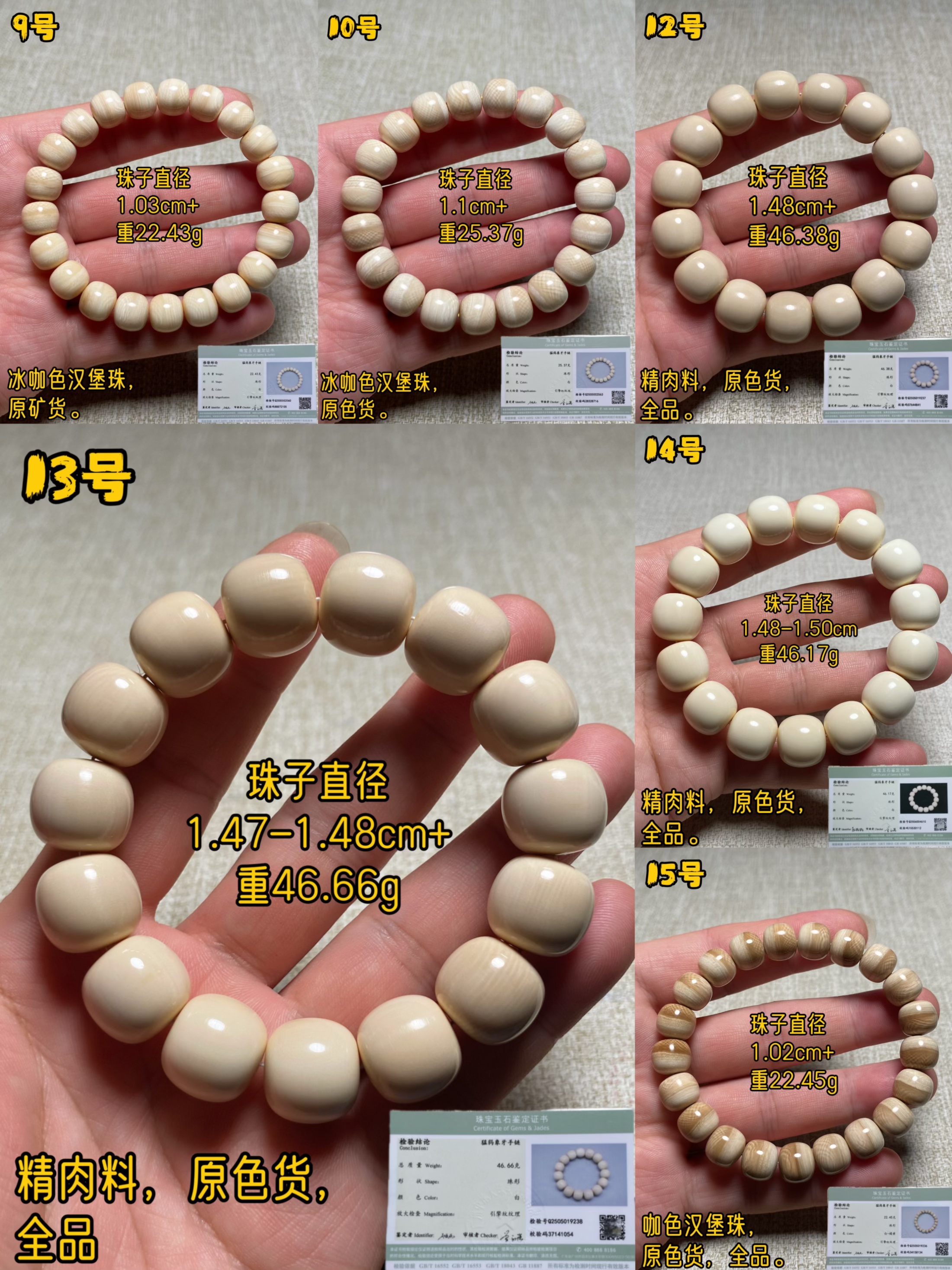 猛犸牙老型珠手串，猛犸牙汉堡珠手串，猛犸牙大尺寸1.5cm手串。