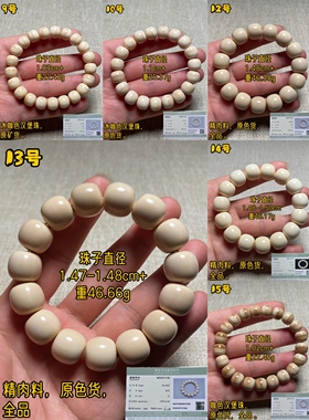 猛犸牙老型珠手串，猛犸牙汉堡珠手串，猛犸牙大尺寸1.5cm手串。