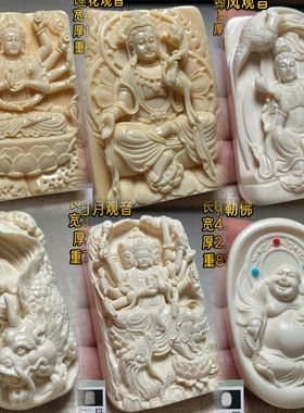 猛犸象牙六臂观音千手观音弥勒佛