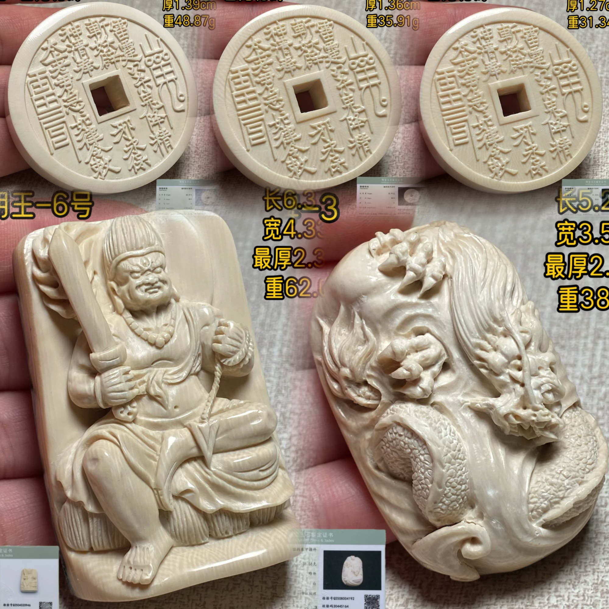 天然猛犸象牙山鬼花钱挂饰,蓝皮料猛犸牙不动明王 龙牌吊坠挂牌