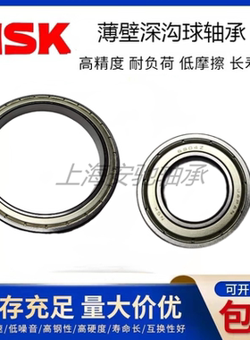 日本NSK密封薄壁轴承6800 6801 6802 6803 6804 6805 6806 ZZ VV