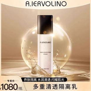 A.IERVOLINO艾伊维诺隔离艾依维诺清透水珠养肤焕白隔离乳