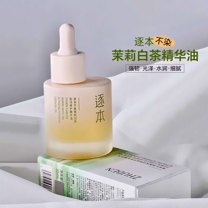 5ml中样逐本精华油不染十花植物修护保湿护肤精油保质期到25年2月