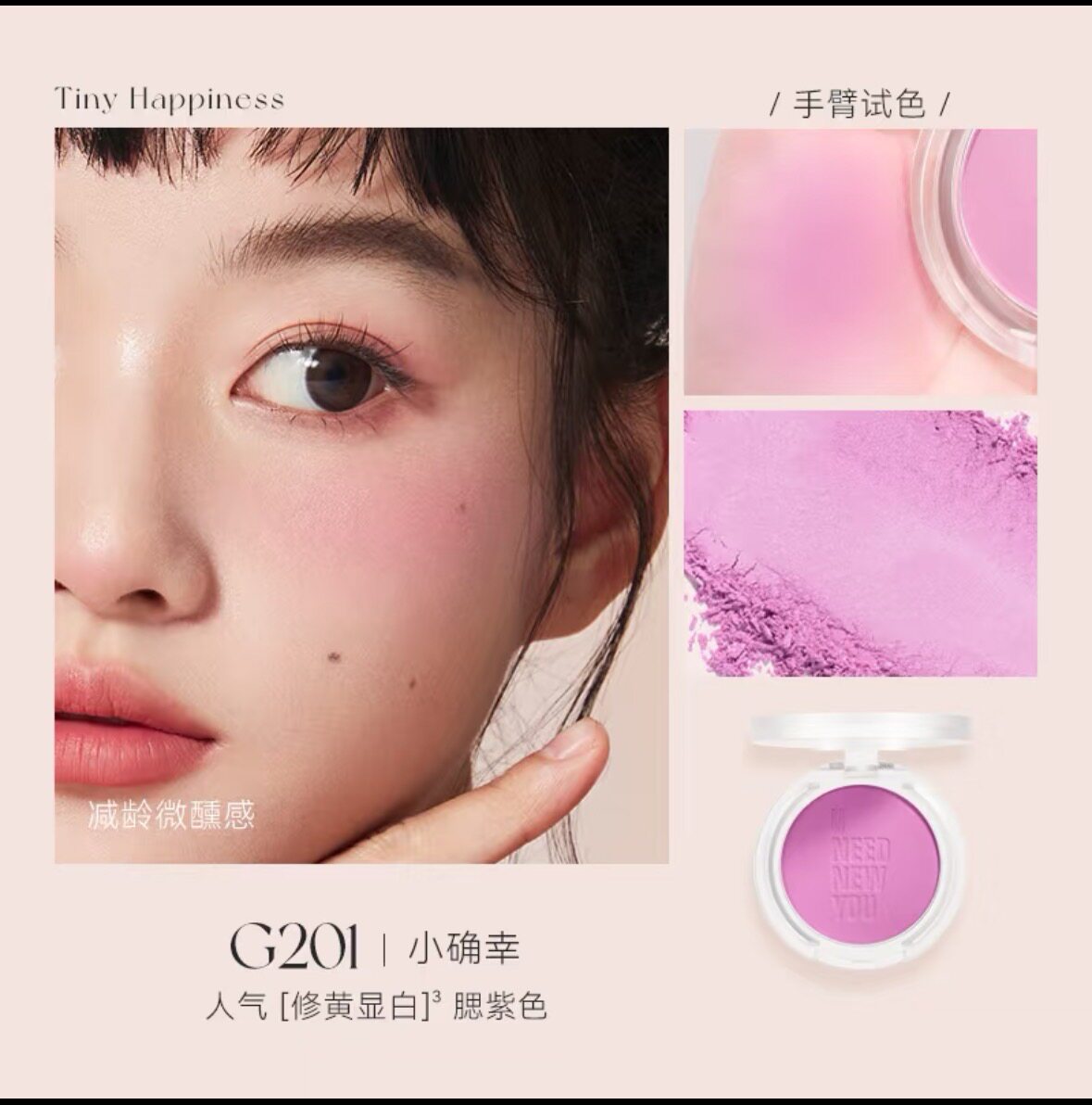 Unny腮红胭脂膏自然裸妆晒红盘女爆款元气高端精致持久G201