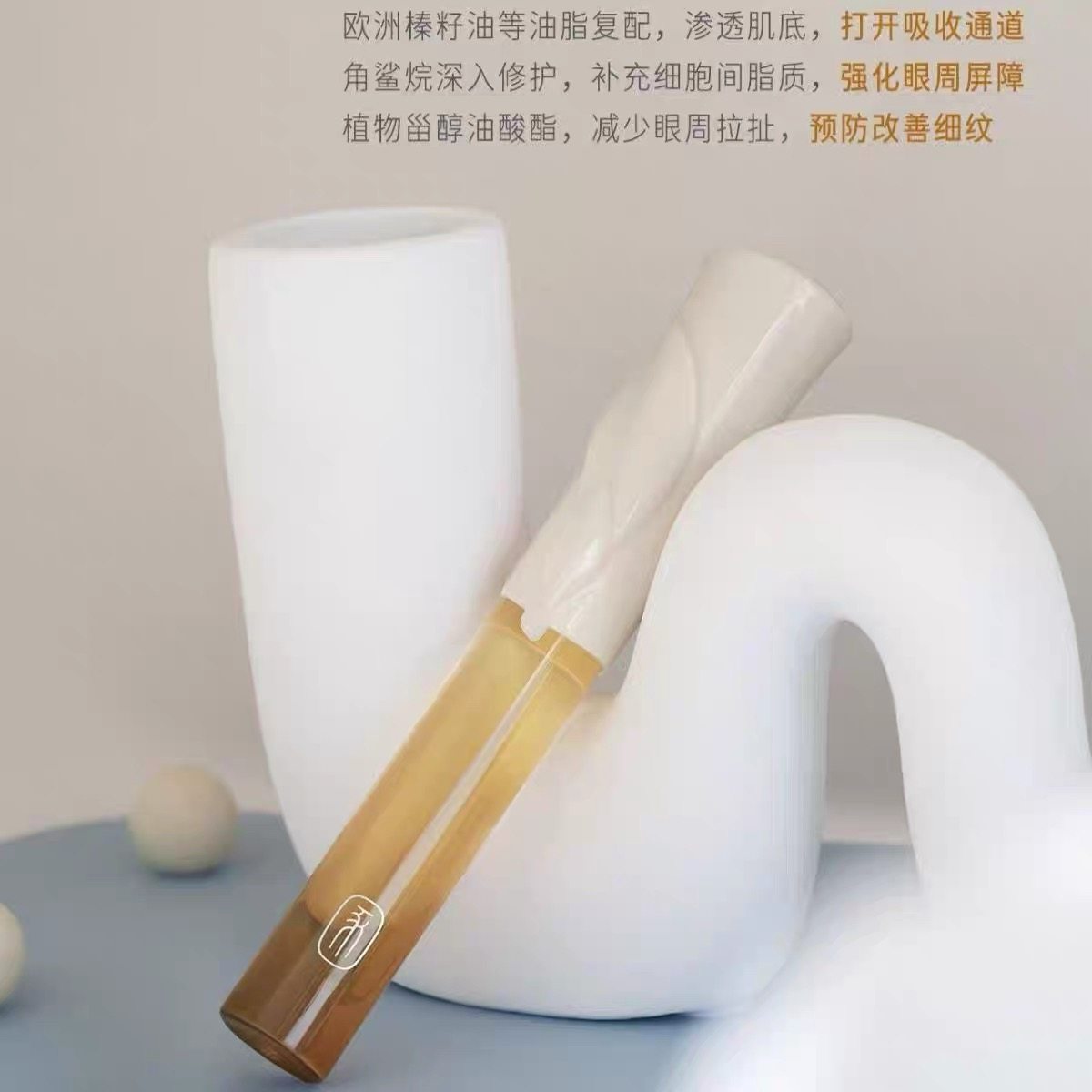 逐本咖啡白茶滚珠眼油 保湿眼部精华油9ml昼夜眼油棒图片