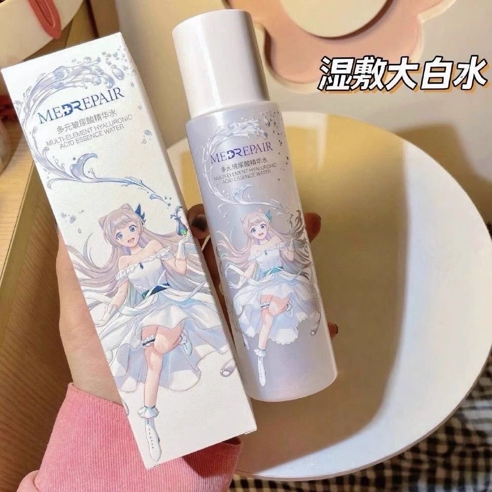 米蓓尔大蓝水玻尿酸爽肤喷雾湿敷补水保湿精华水大白水女华熙生物