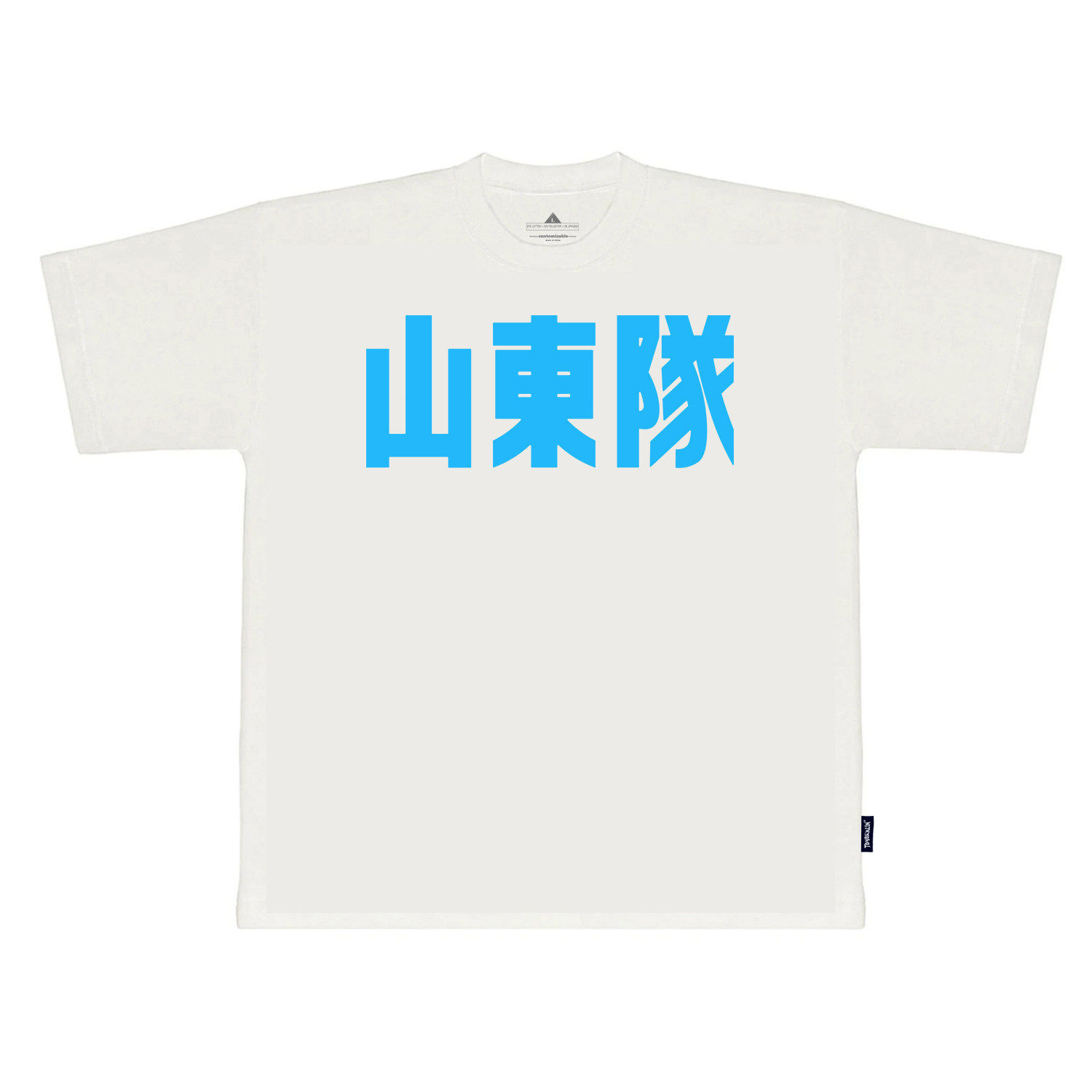 华云龙KLETOUR-短袖*山东队蓝色
