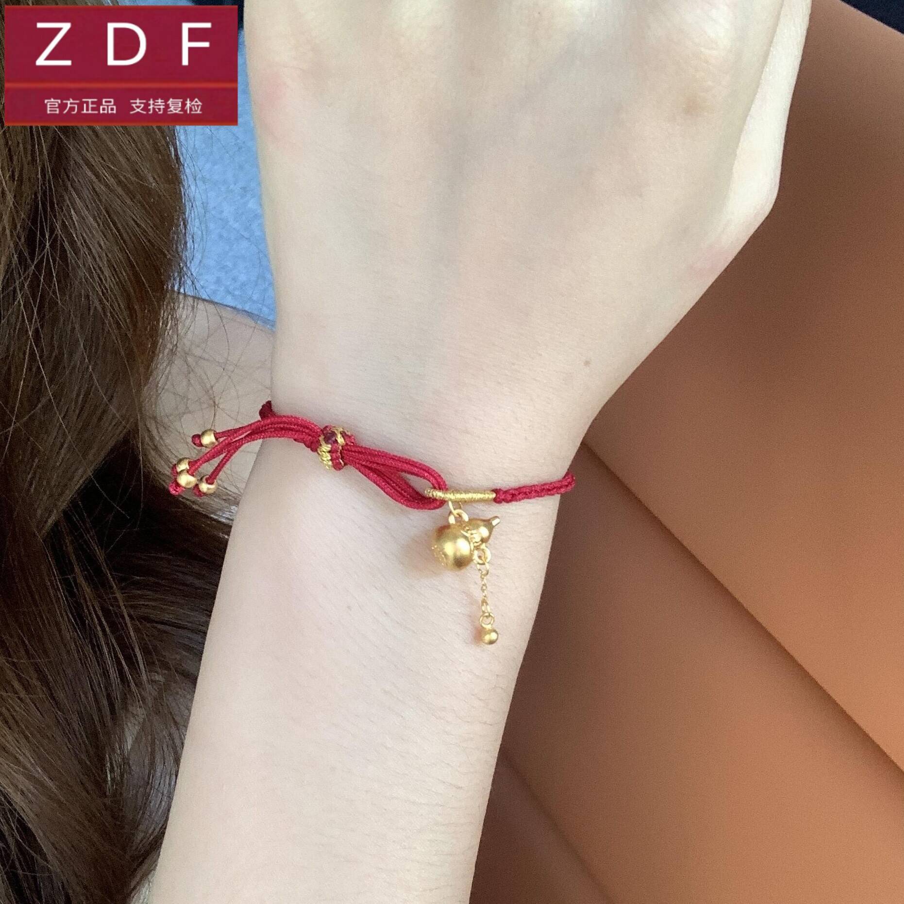 ZDF黄金籽大福手绳999足金福禄葫芦手串女转运珠本命年礼物送女友