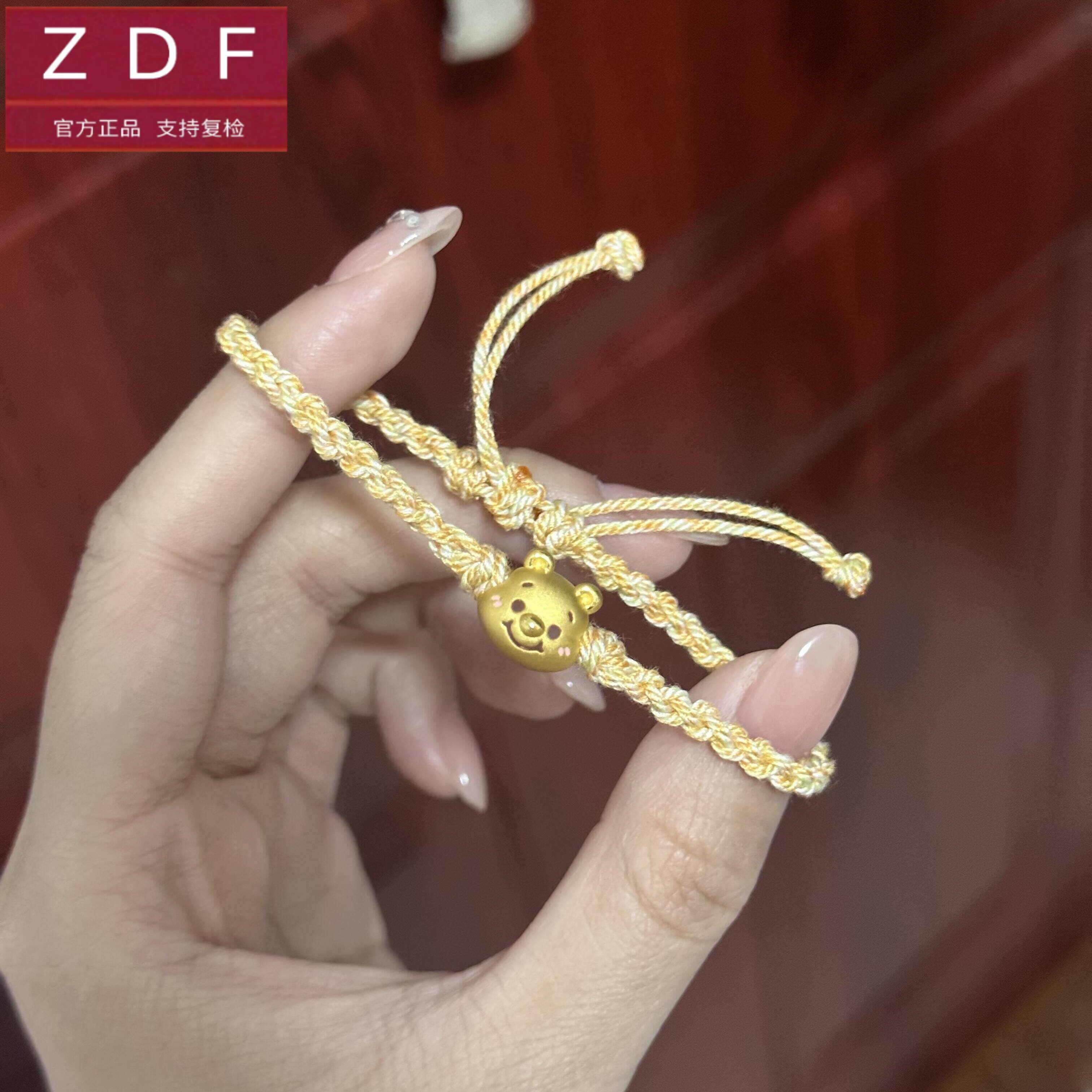 ZDF黄金籽大福维尼熊足金999转运珠手链手串送女友老婆情人节礼物