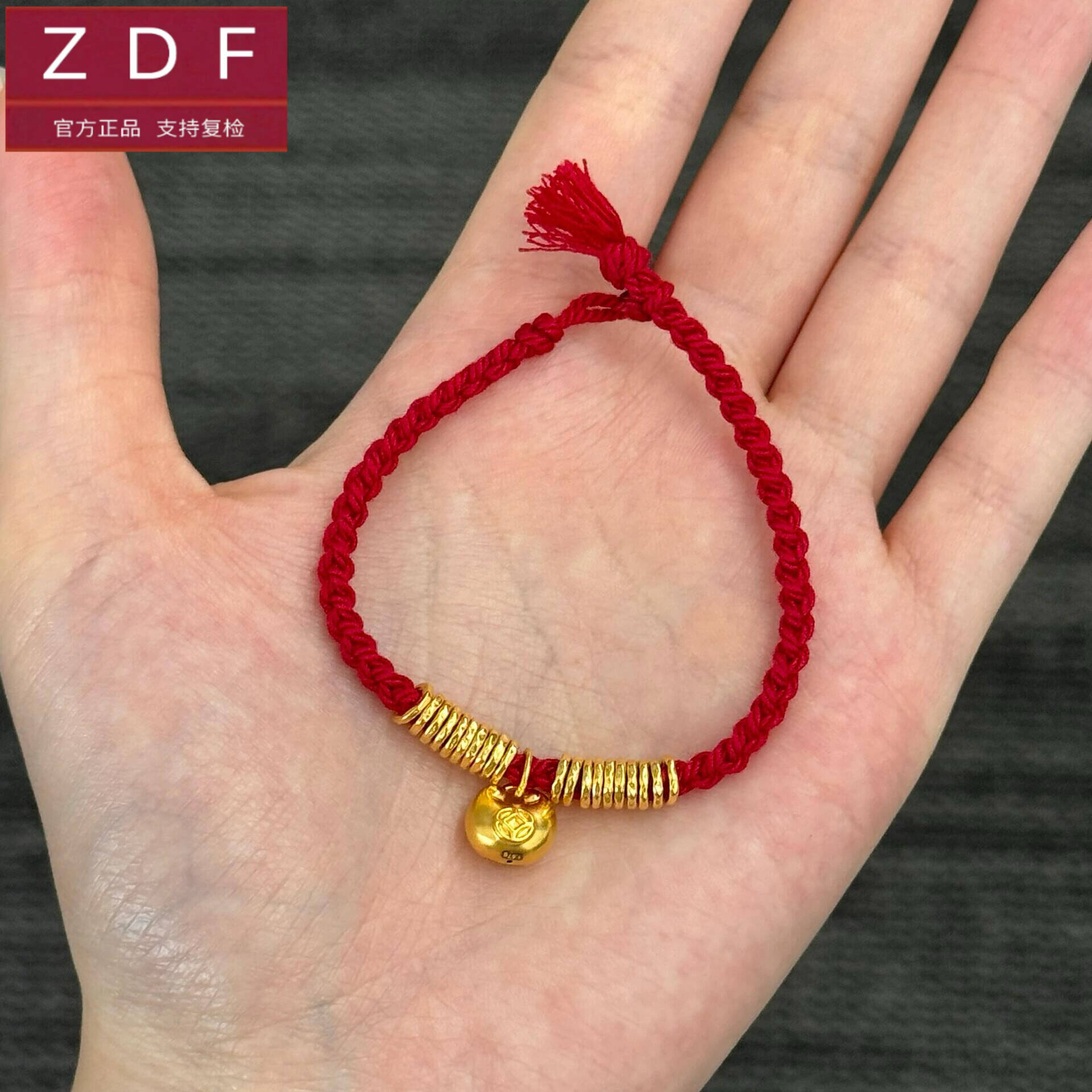 ZDF黄金籽大福小胖福手链女999足金手串送女友老婆七夕情人节礼物