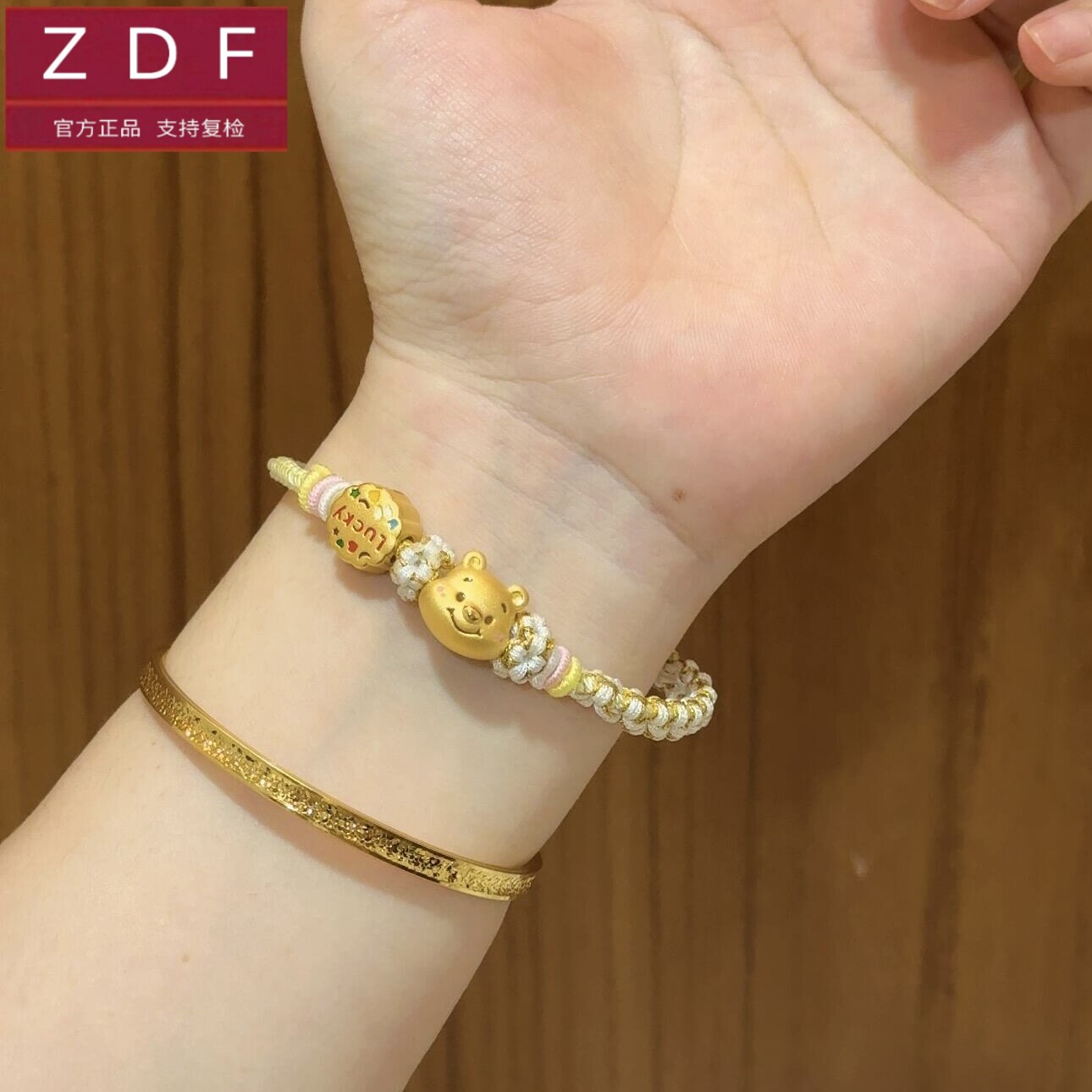 ZDF黄金籽大福维尼熊幸运lucky牌足金999手链送女友老婆情人节礼