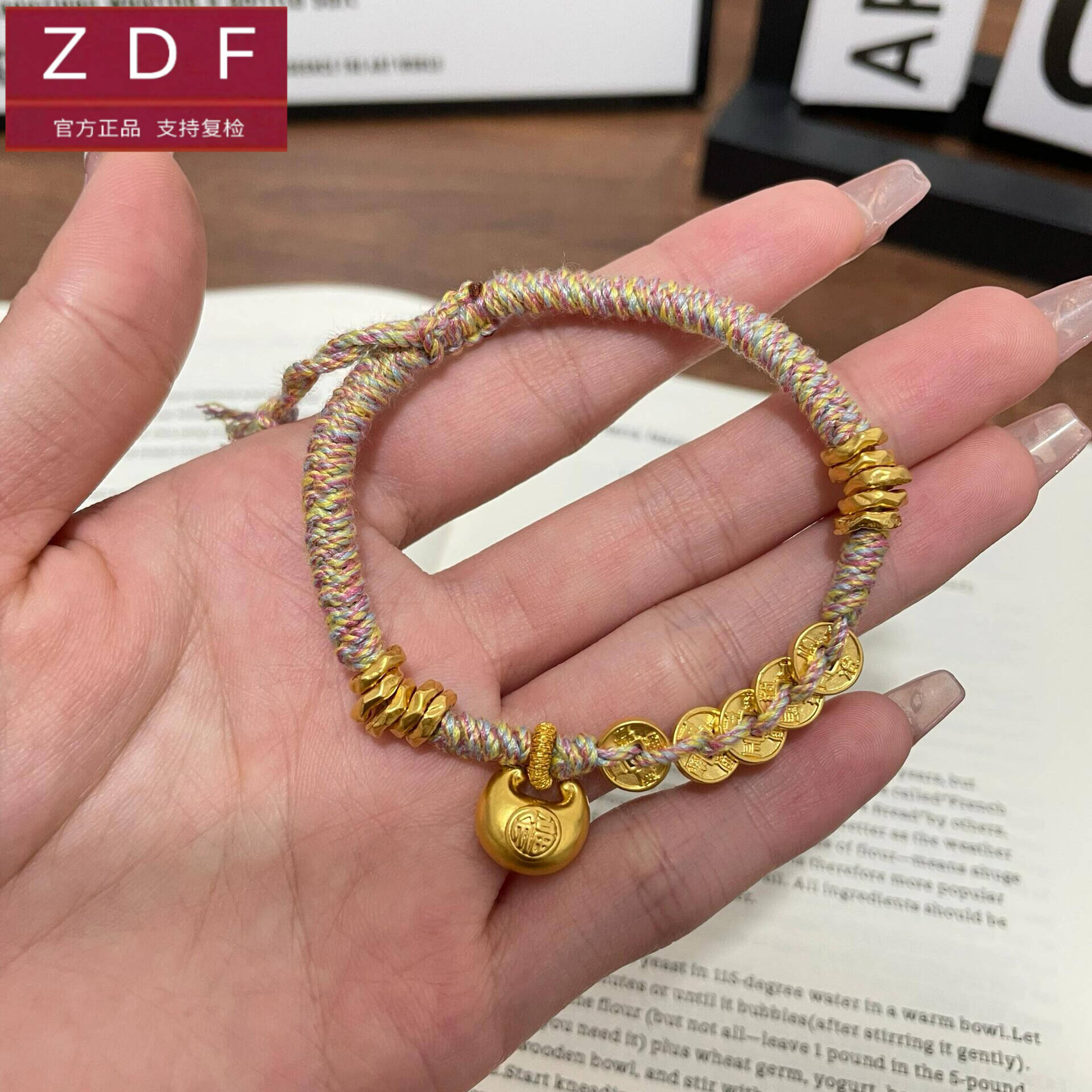 ZDF黄金籽大福小胖福足金999五帝钱转运珠手链送女友老婆七夕礼物