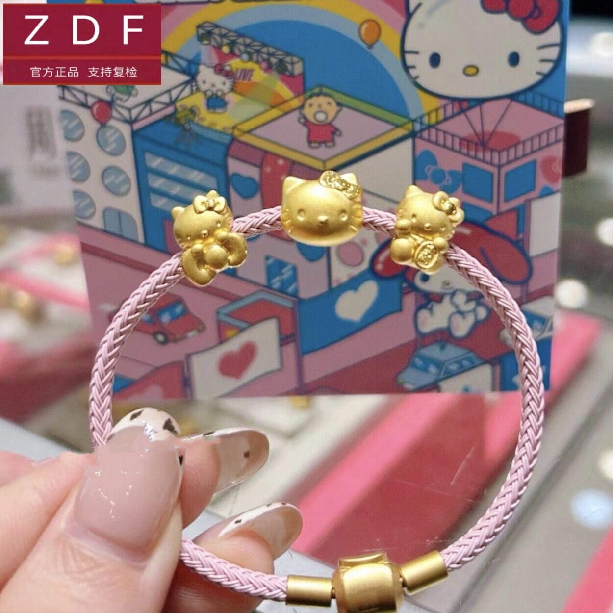 ZDF黄金籽大福足金999hello kittyKT猫蝴蝶结送老婆七夕礼手绳