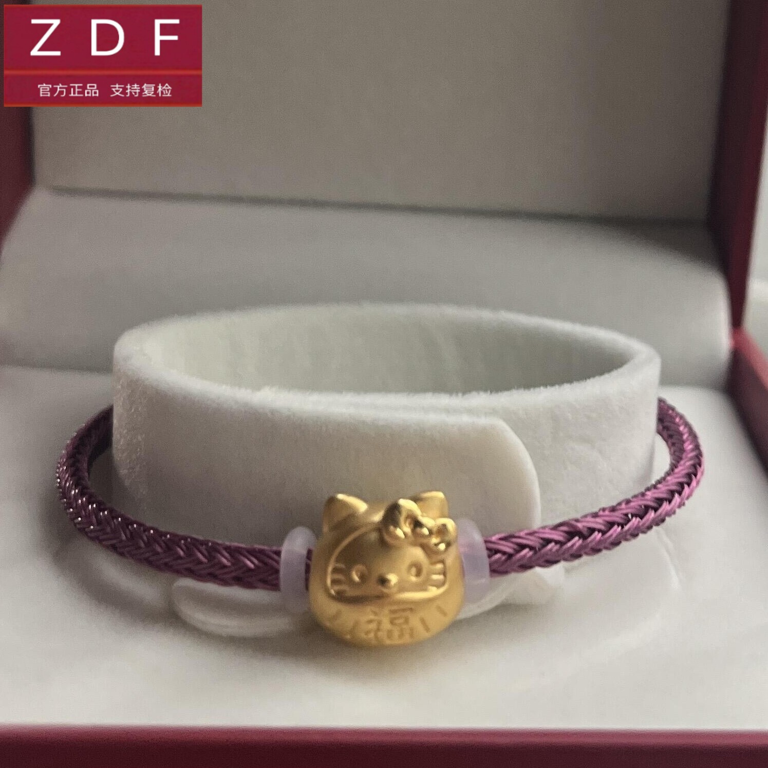 ZDF黄金籽大福KT猫hello Kitty手链999足金送女友七夕情人节礼物