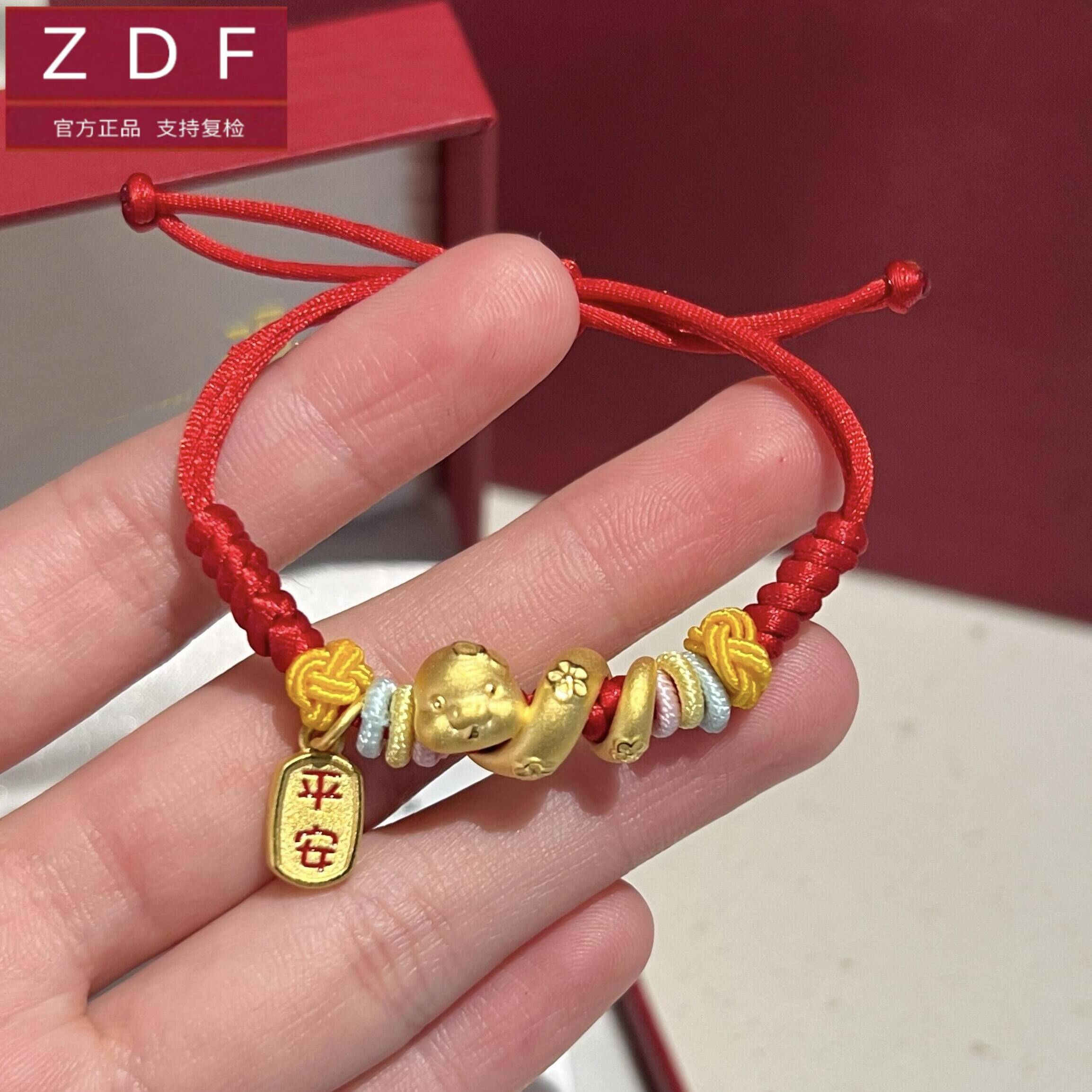 ZDF黄金籽大福黄金小金蛇生肖蛇足金999手链女送宝宝婴儿周岁礼物