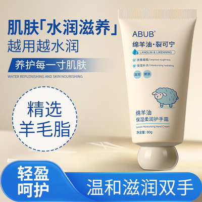 集集小屋绵羊油护手霜滋润保湿