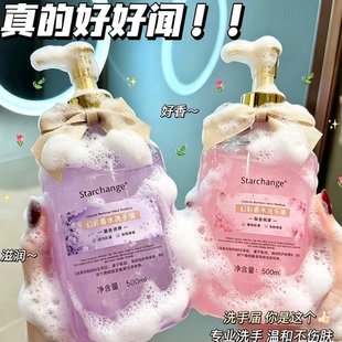 小红书推荐99%幻彩香水洗手液抑菌消毒留香温和清洁不伤手保湿润