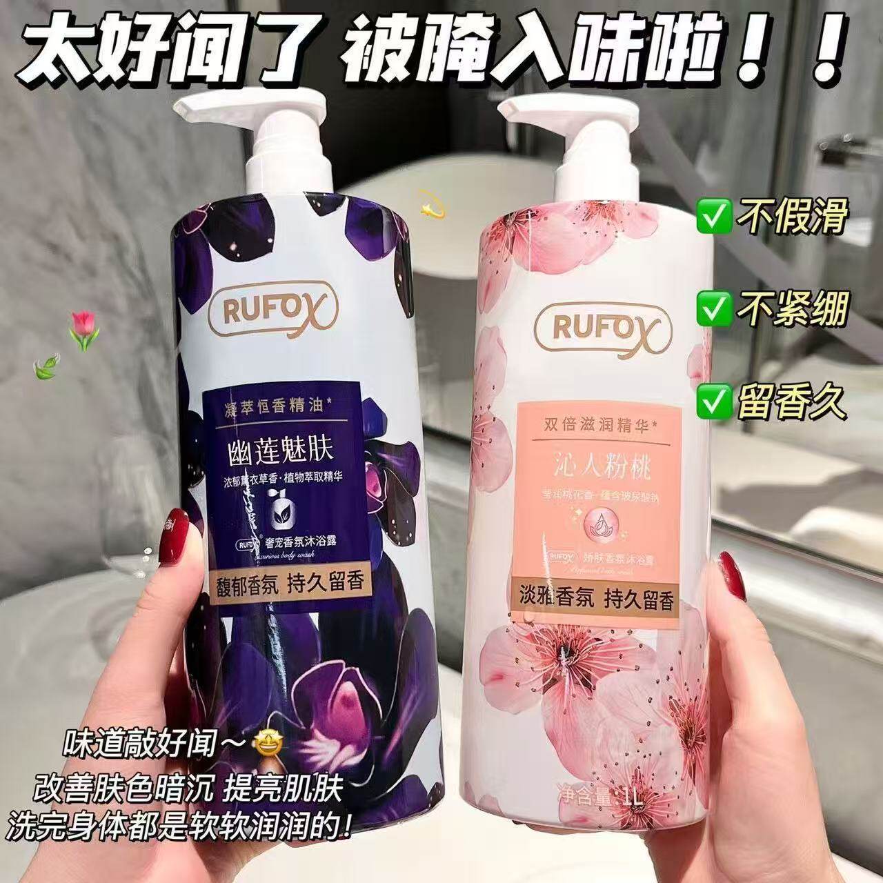 香氛沐浴露持久留香洗澡精油沐浴乳超香大容量家庭装正品