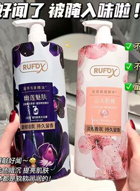 香氛沐浴露持久留香洗澡精油沐浴乳超香大容量家庭装正品