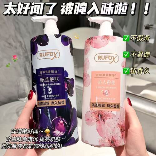 山姆同款大容量沐浴露