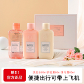 旅行洗漱套装 洗发水沐浴露小样全套外出差旅游酒店用品 洗护便携装