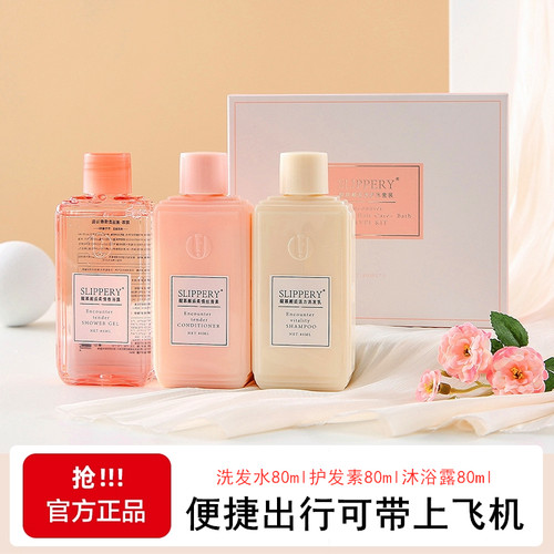 醒慕邂逅洗发水沐浴露护发素小样