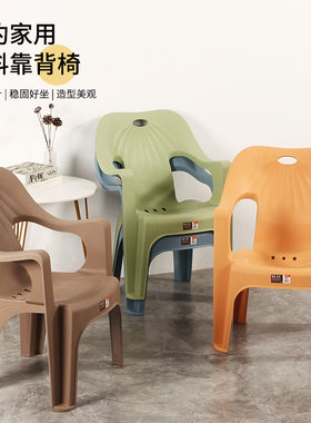 塑料矮靠背椅扶手椅加厚熟胶凳子