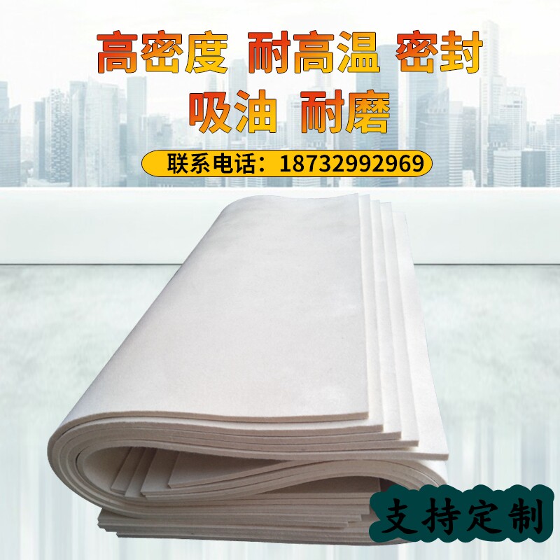 纯羊毛毡工业密封耐磨毡垫吸油