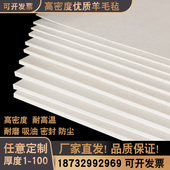 工业羊毛毡高密度密封热压机耐磨防震抛光漆包线吸油垫条圈1 50mm